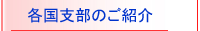 �e�x���̂��Љ�