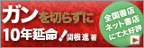 �K����؂炸��10�N�����I