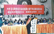 中国人民大会堂で、天仙液でがんを克服した｢世界抗がん勇士大会｣を開催